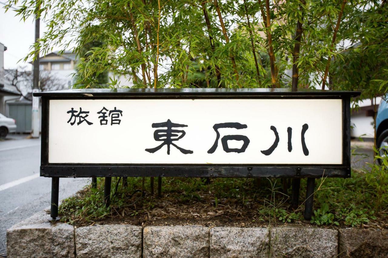 Higashiishikawa Ryokan Macumoto Kültér fotó